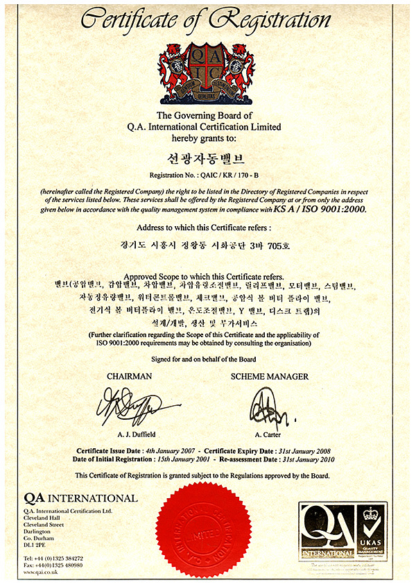 ISO 9001:2000<br>한글인증서