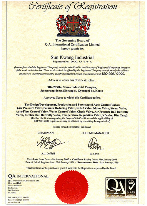 ISO 9001:2000<br>영문인증서