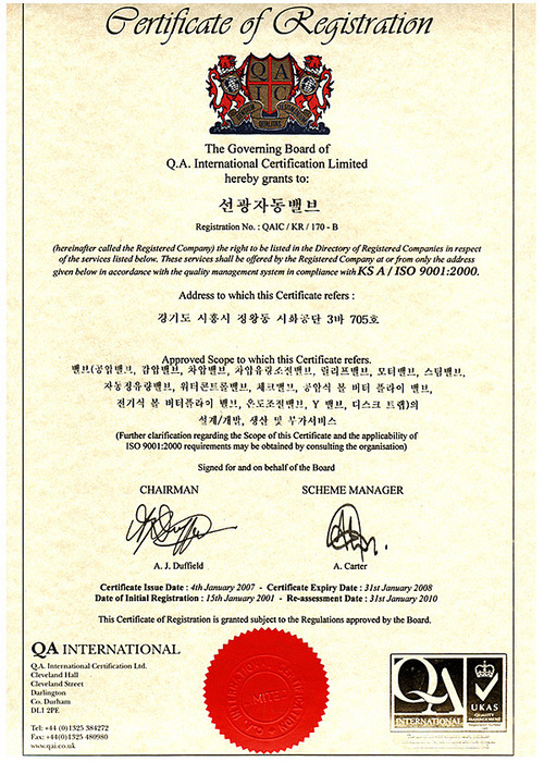 ISO 9001:2000<br>한글인증서